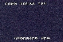 河内谷 のカメラ画像