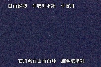 白山遠景 のカメラ画像