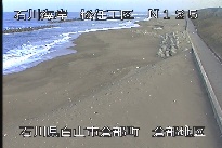 松任海岸倉部地区 のカメラ画像