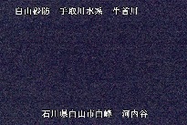 河内谷 のカメラ画像