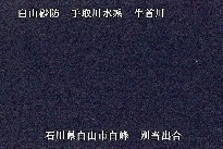 別当出合 のカメラ画像