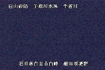 白山遠景 のカメラ画像