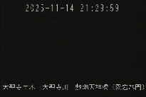 敷地天神橋(愛宕水門) のカメラ画像