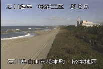 松任海岸松本地区 のカメラ画像