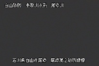 尾添第２堰堤 のカメラ画像