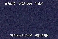 白山遠景 のカメラ画像