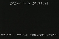 敷地天神橋(愛宕水門) のカメラ画像