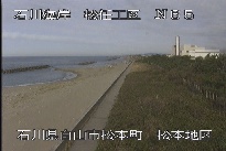 松任海岸松本地区 のカメラ画像