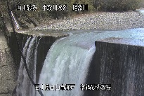 御鍋堰堤 のカメラ画像