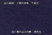 河内谷 のカメラ画像