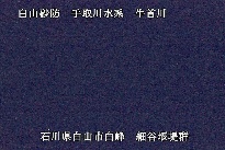 白山遠景 のカメラ画像