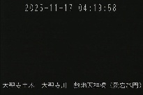 敷地天神橋(愛宕水門) のカメラ画像