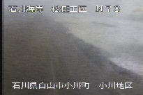 松任海岸小川地区 のカメラ画像