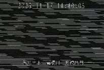 月橋水門 のカメラ画像