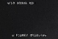 猿花 のカメラ画像