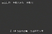 弥陀ヶ原 のカメラ画像