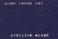 白山遠景 のカメラ画像