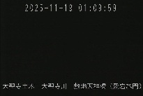 敷地天神橋(愛宕水門) のカメラ画像