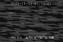 転倒堰 のカメラ画像