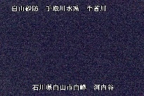 河内谷 のカメラ画像