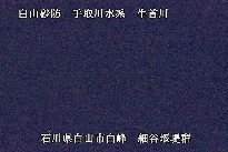 白山遠景 のカメラ画像