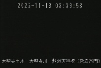 敷地天神橋(愛宕水門) のカメラ画像