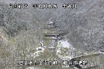 白山遠景 のカメラ画像