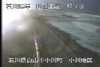 松任海岸小川地区 のカメラ画像