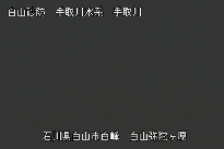 弥陀ヶ原 のカメラ画像