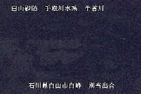 別当出合 のカメラ画像