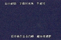 白山遠景 のカメラ画像