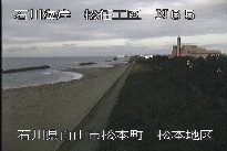松任海岸松本地区 のカメラ画像