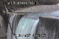 御鍋堰堤 のカメラ画像