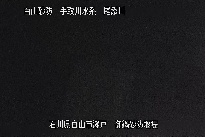 御鍋堰堤 のカメラ画像