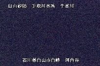 河内谷 のカメラ画像