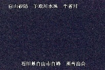 別当出合 のカメラ画像