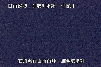 白山遠景 のカメラ画像