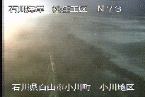 松任海岸小川地区 のカメラ画像