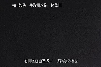 御鍋堰堤 のカメラ画像