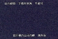 河内谷 のカメラ画像