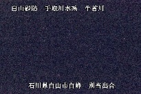 別当出合 のカメラ画像