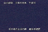 白山遠景 のカメラ画像