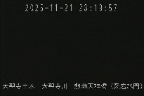 敷地天神橋(愛宕水門) のカメラ画像