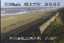 根上海岸浜地区 のカメラ画像