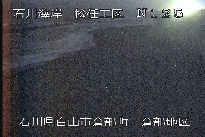 松任海岸倉部地区 のカメラ画像