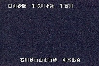 別当出合 のカメラ画像