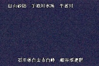 白山遠景 のカメラ画像