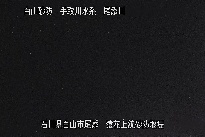 猿花 のカメラ画像