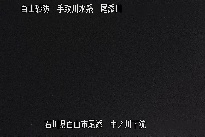 中ノ川下流 のカメラ画像