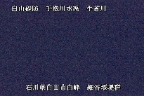 白山遠景 のカメラ画像